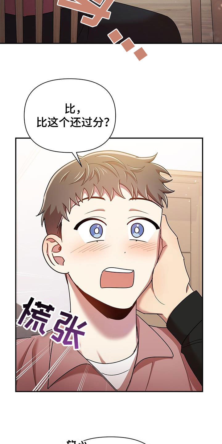第80章：因为喜欢你22