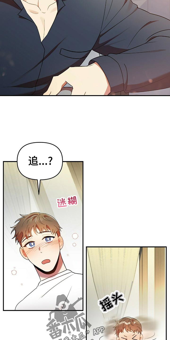 第44章：僵硬20