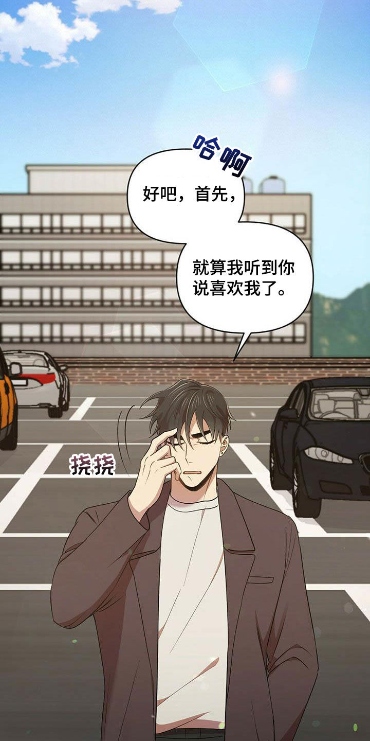 第50章：告白之后14