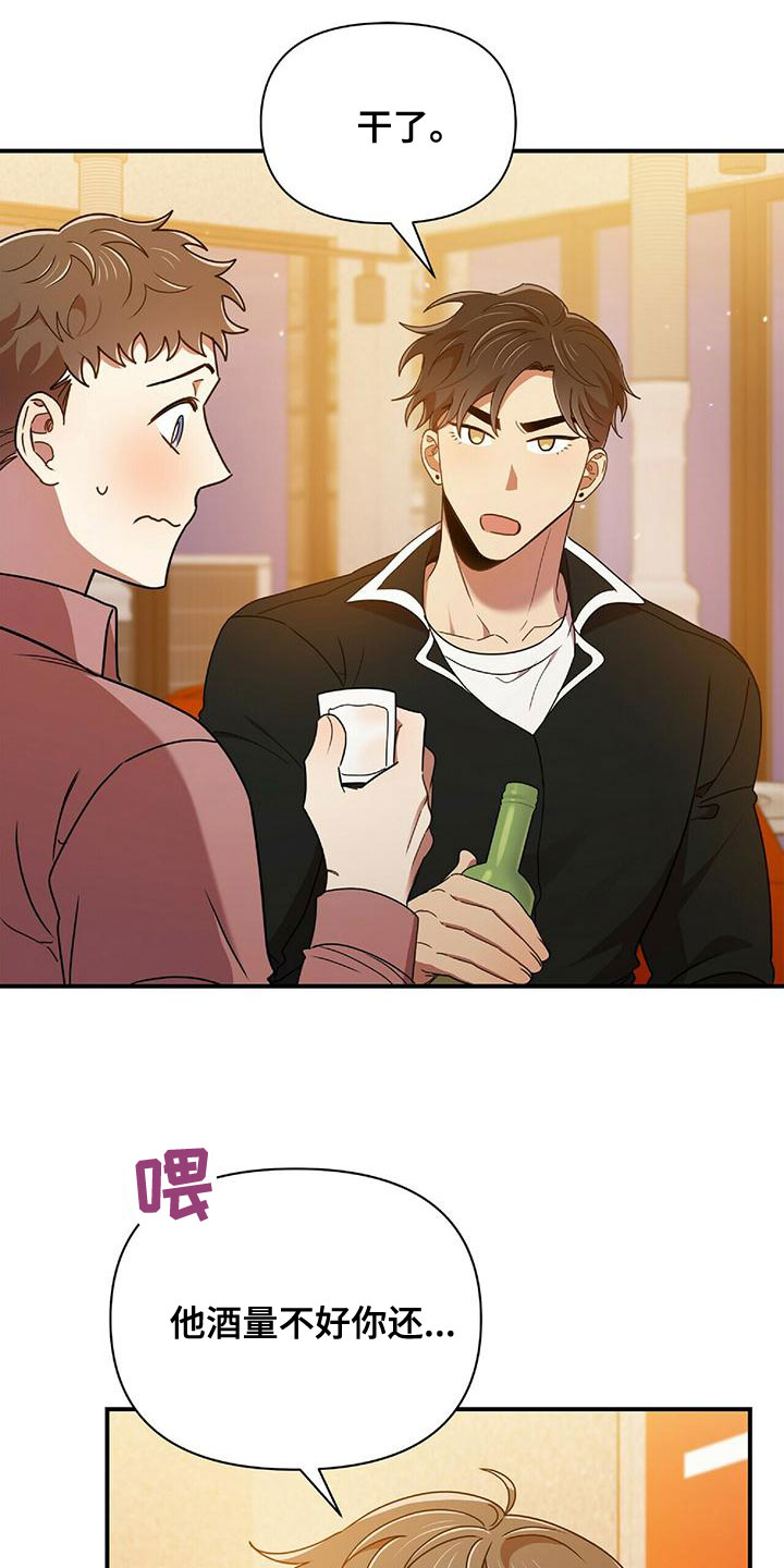 第70章：你得负责19