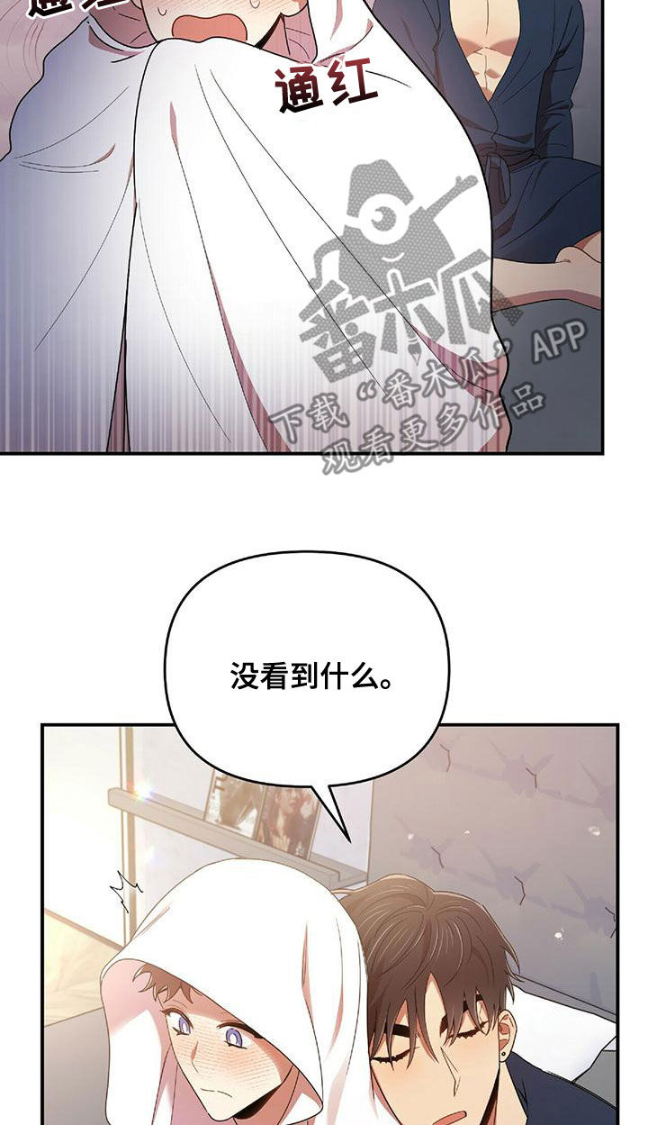 第68章：吻我11