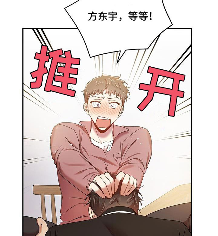 第82章：不会停下6