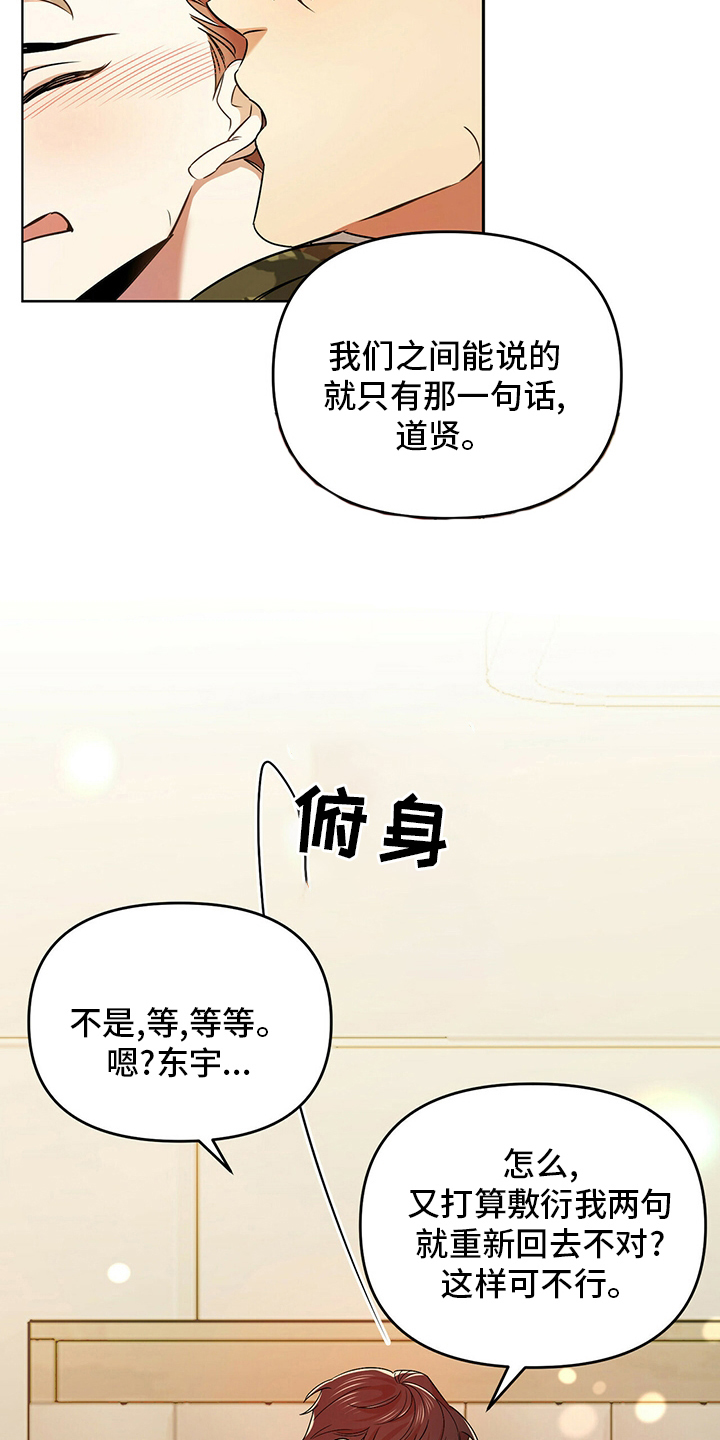 第32章：先洗澡19