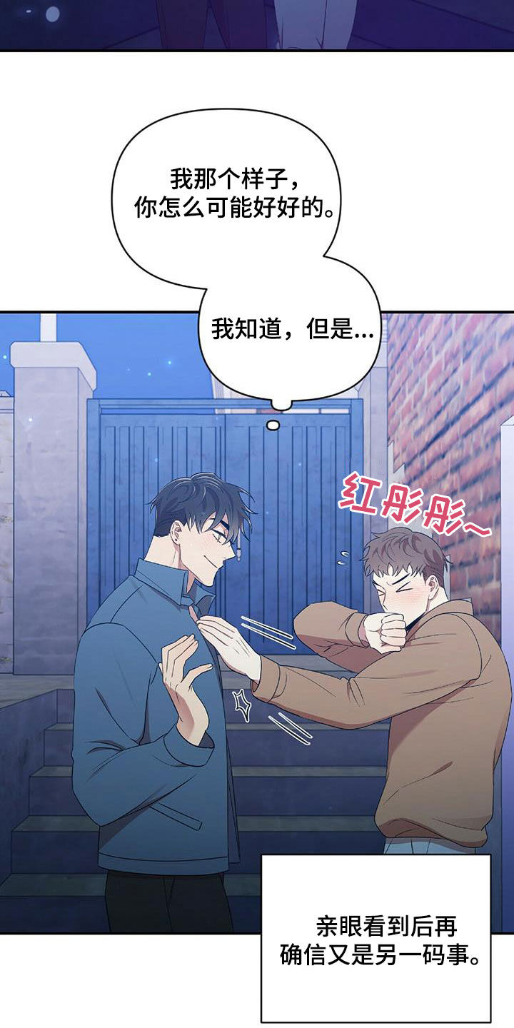 第55章：不能没有你18