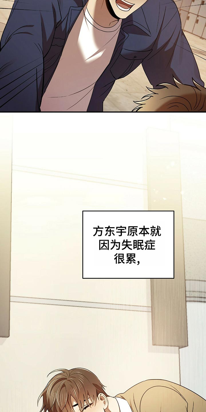 第43章：狡辩28