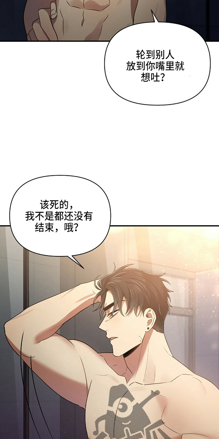 第48章：乌龙18