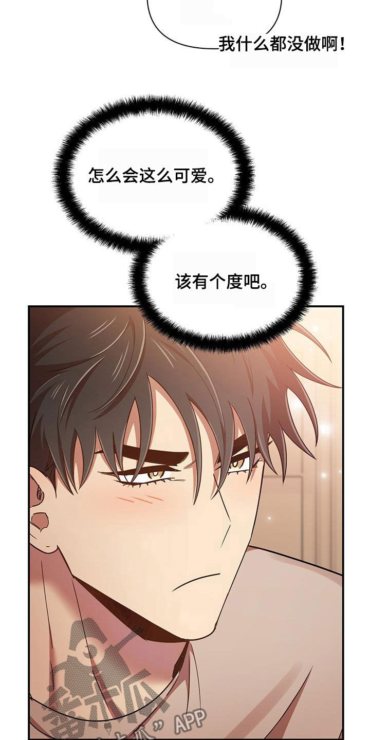 第87章：不准反悔10