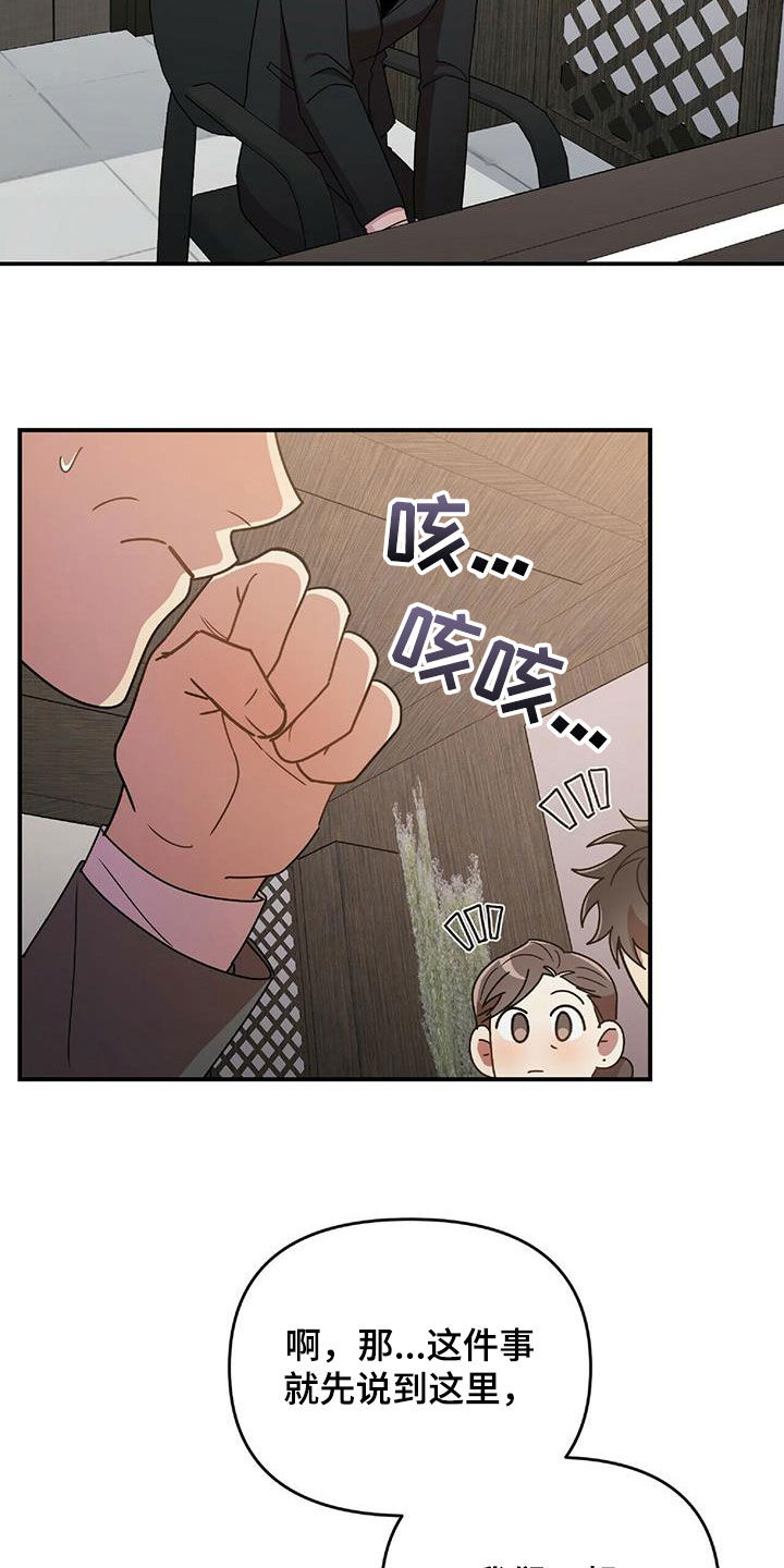 第61章：毫无招架之力24