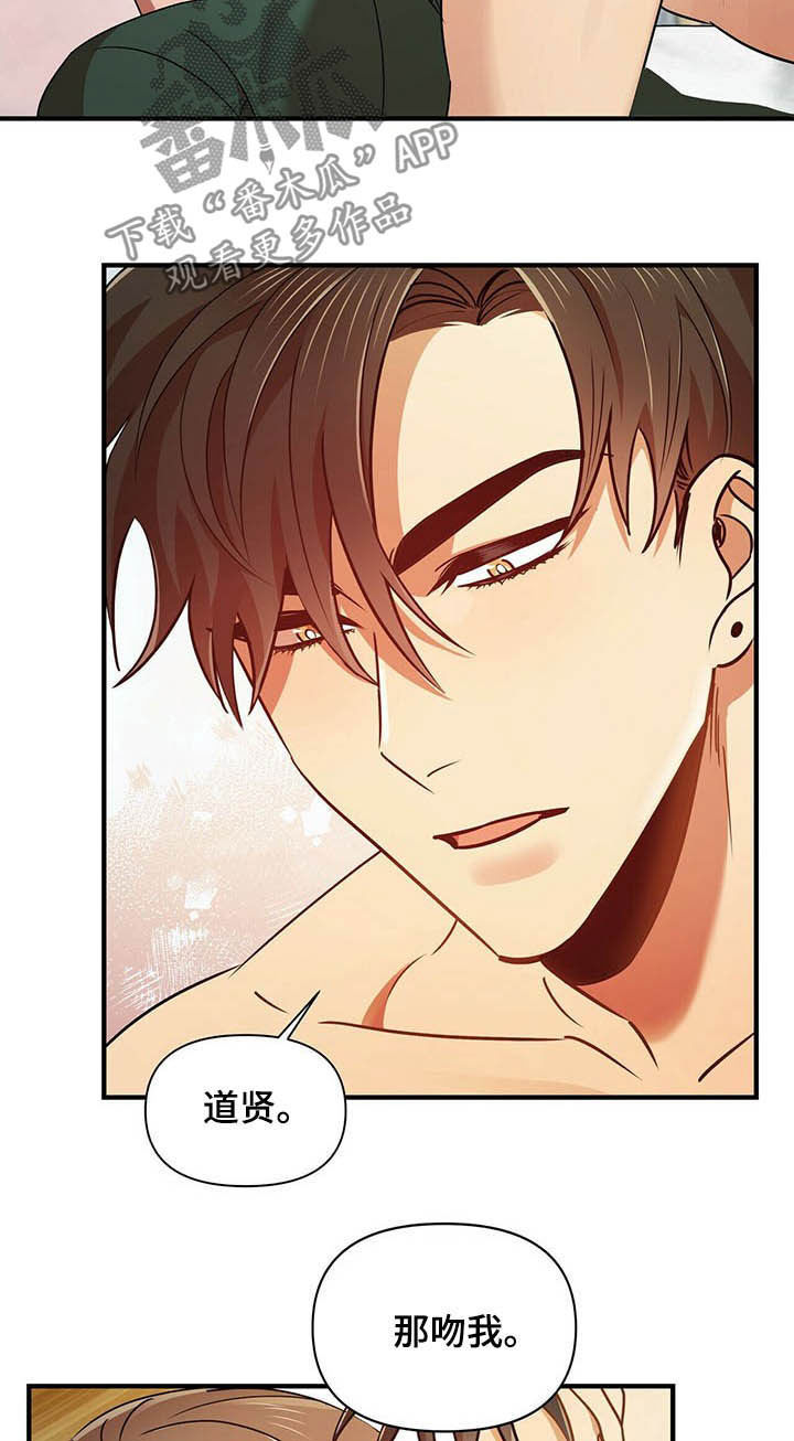 第20章：吻我8