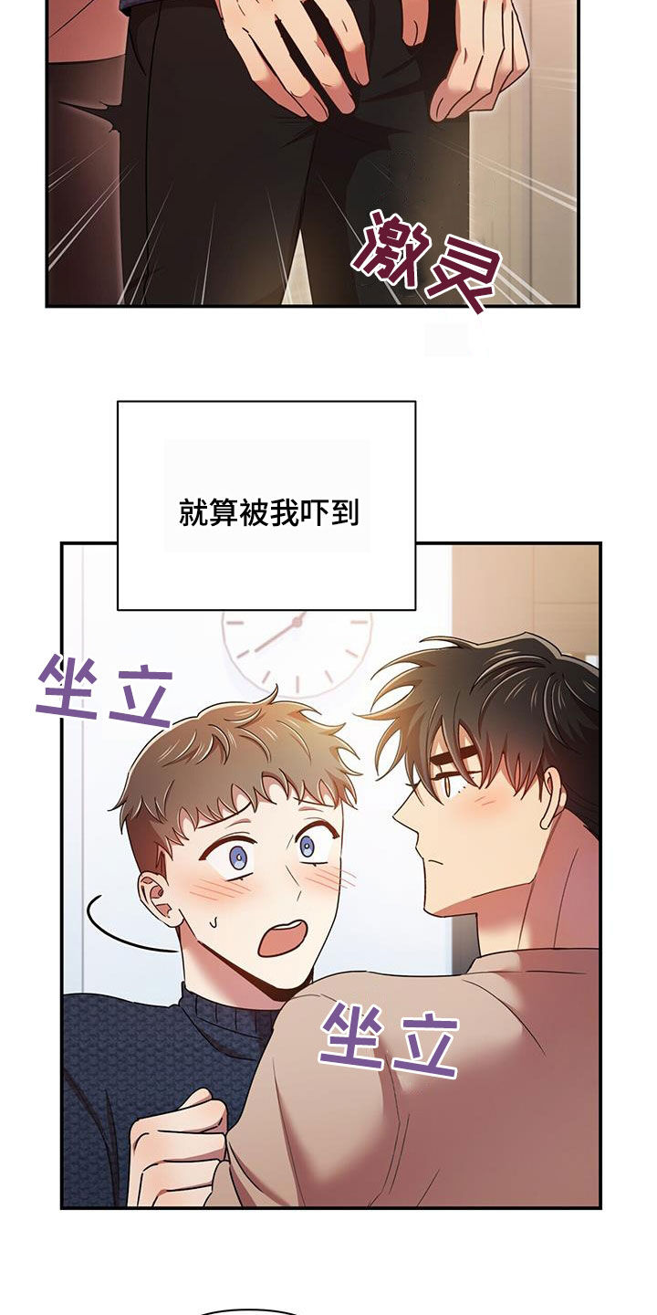 第87章：不准反悔16