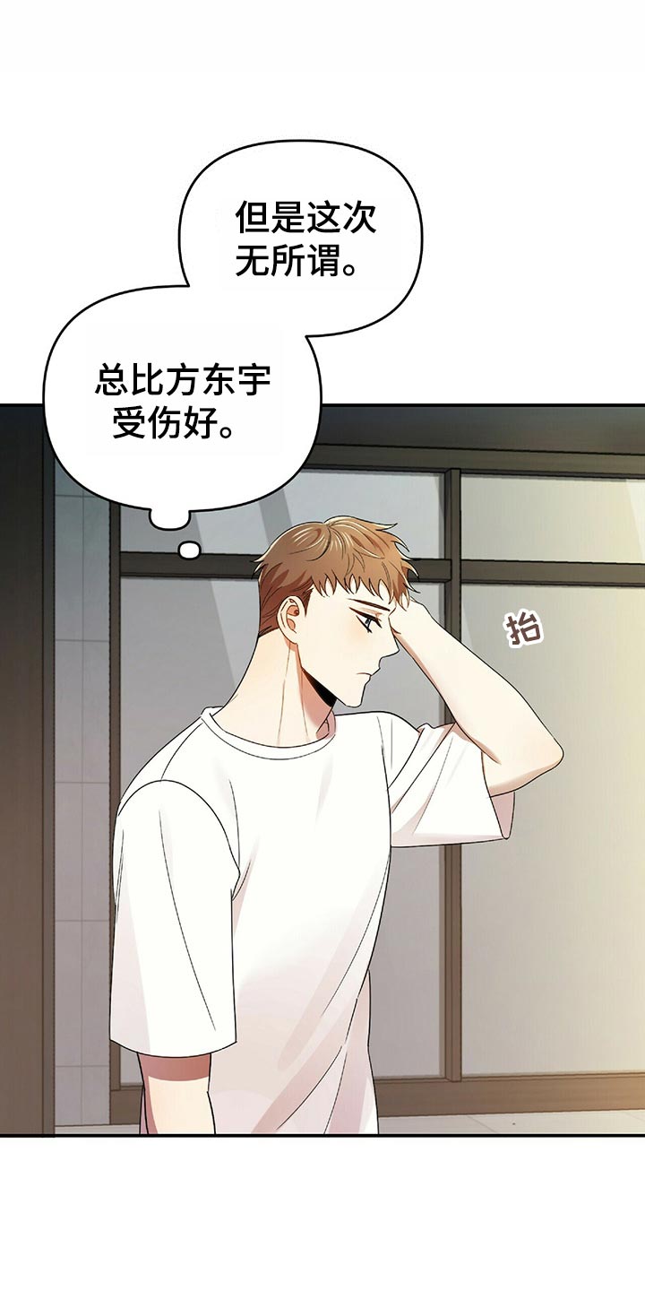 第43章：狡辩24