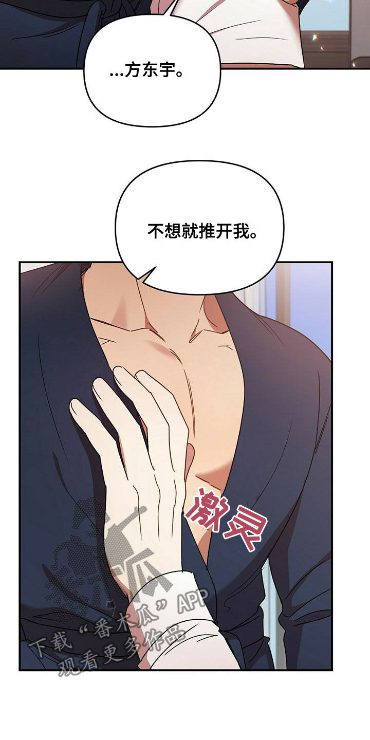 第68章：吻我27