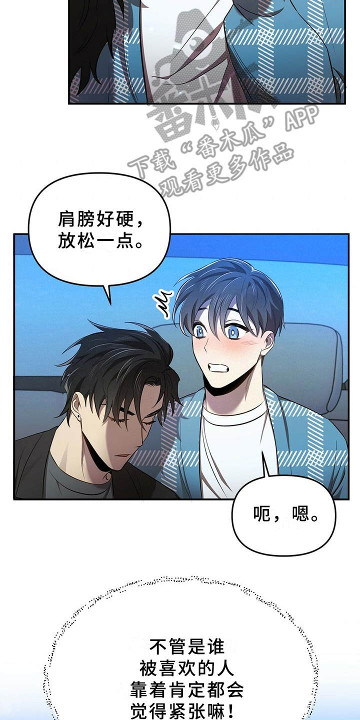 第11章：解围15