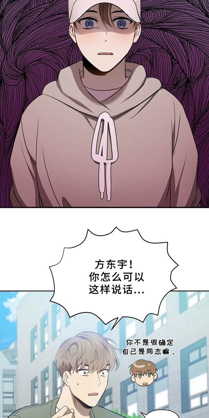 第9章：和你无关8