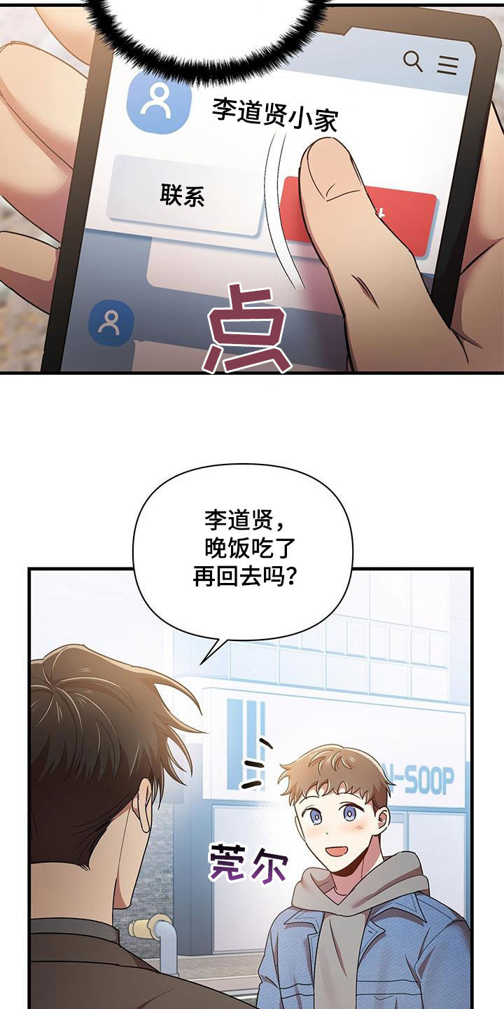 第86章：感谢22