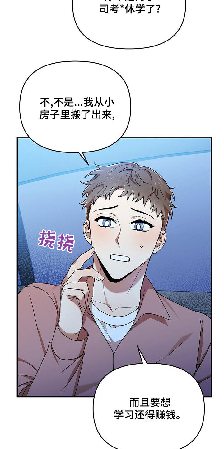第73章：为难5