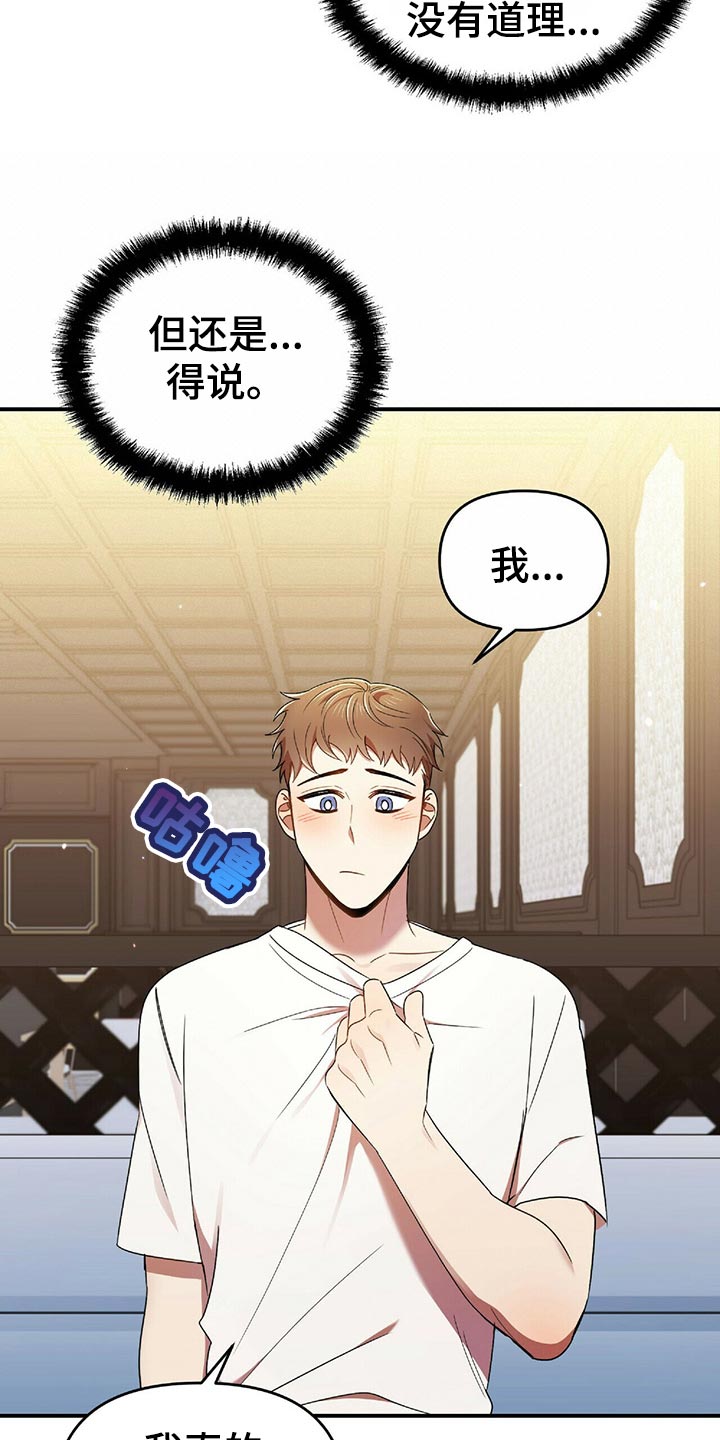 第43章：狡辩14