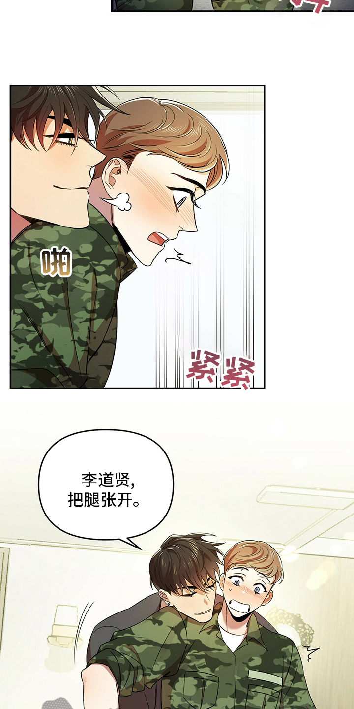 第32章：先洗澡16