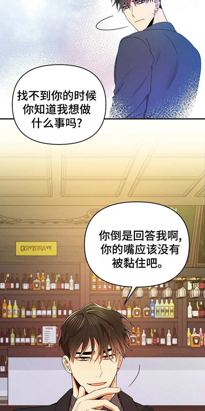 第42章：百天的等待20