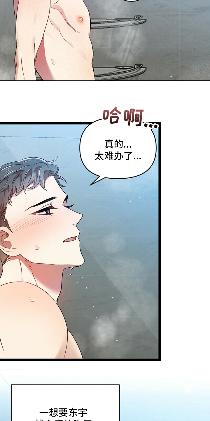 第34章：难办18