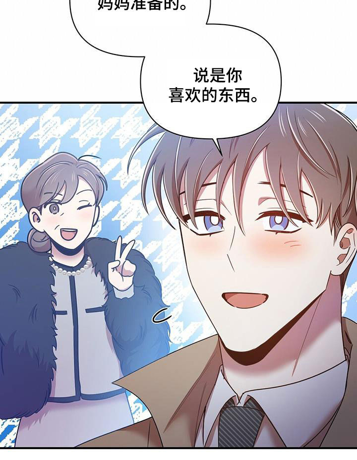 第94章：【番外】喜欢就会哭7