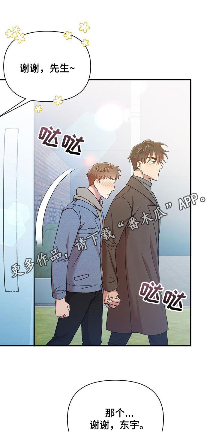 第86章：感谢0