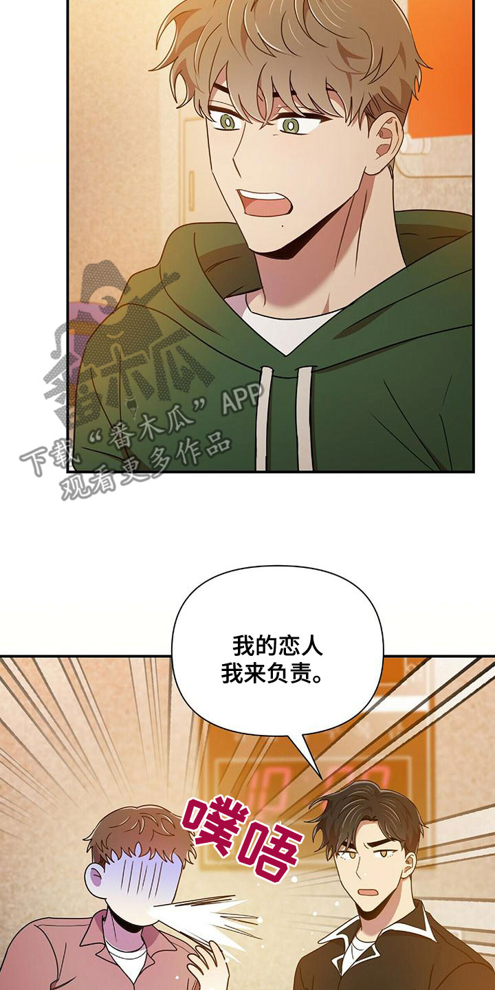 第70章：你得负责20