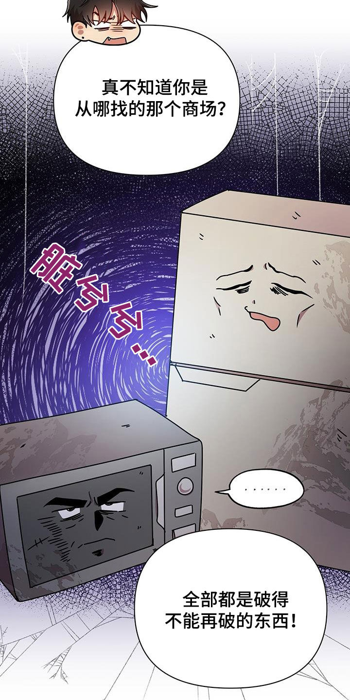 第79章：分手的话21
