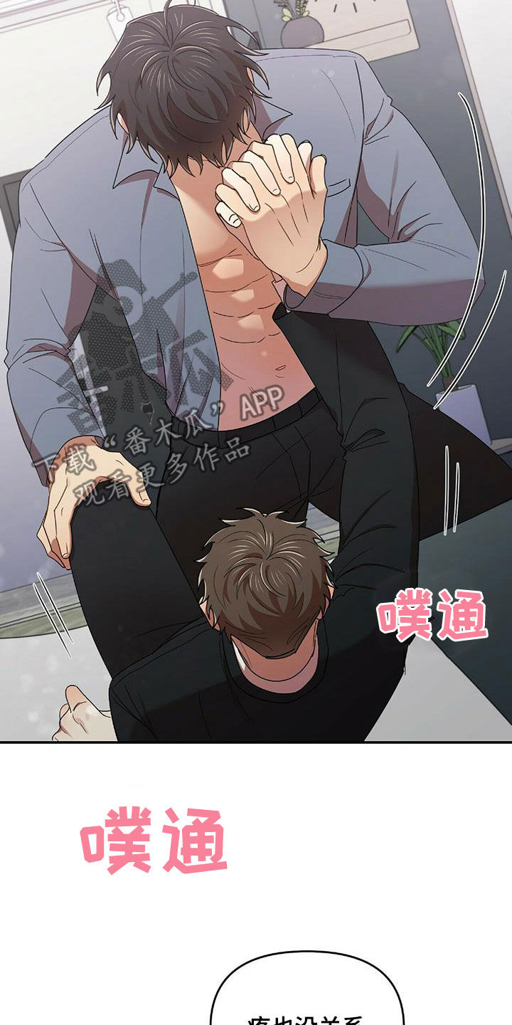 第64章：凶狠告白11