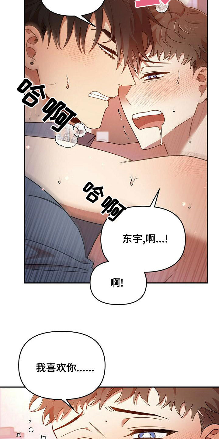 第67章：丢脸死了15