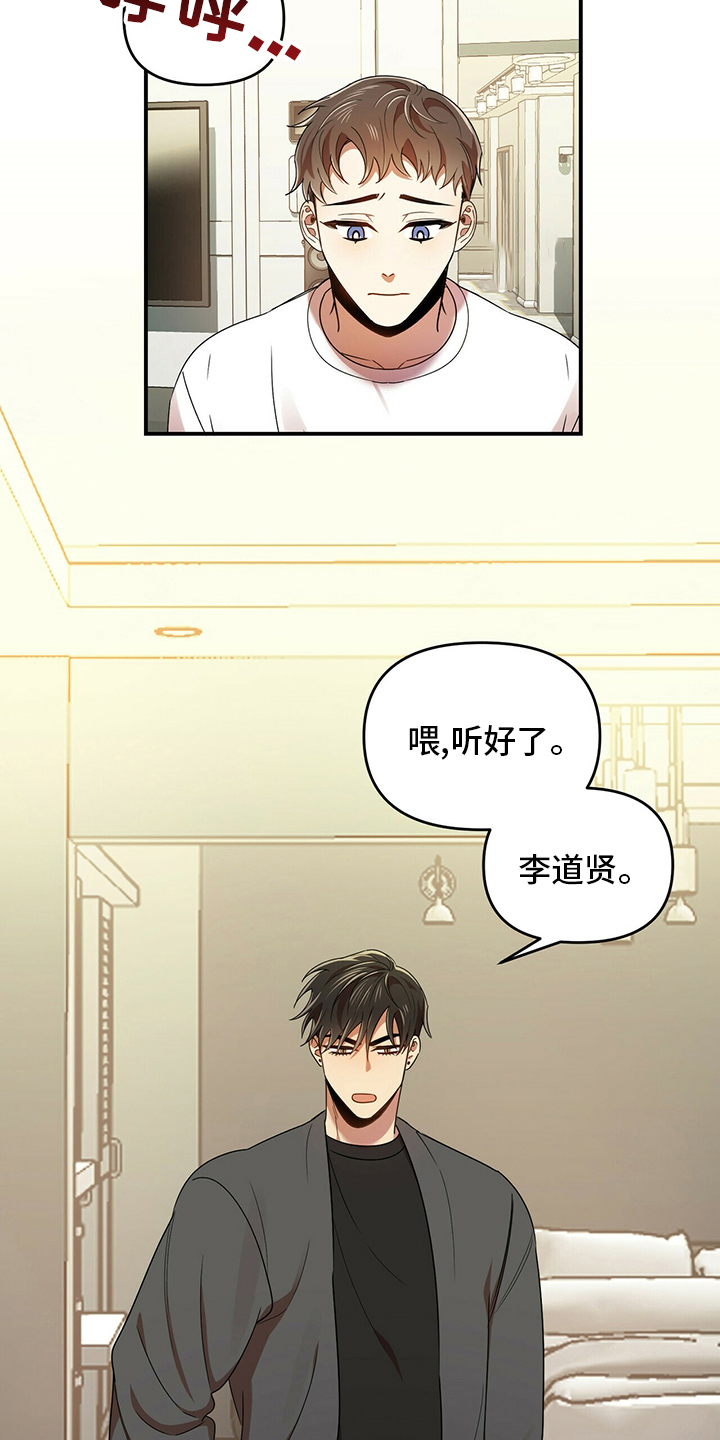 第37章：我知道15