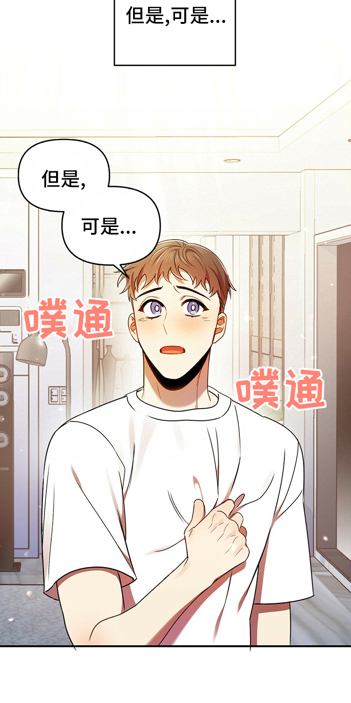 第38章：我喜欢你13