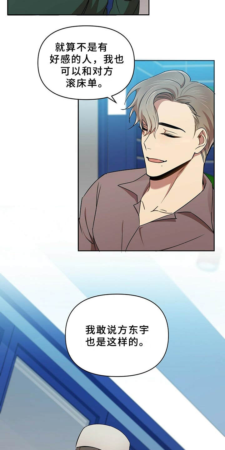 第17章：别再见面14