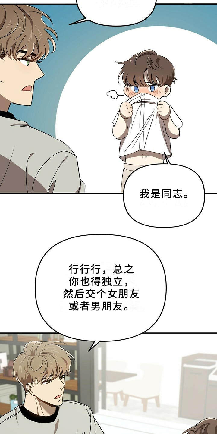 第2章：物以类聚18