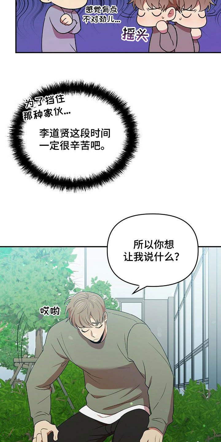 第53章：交代9