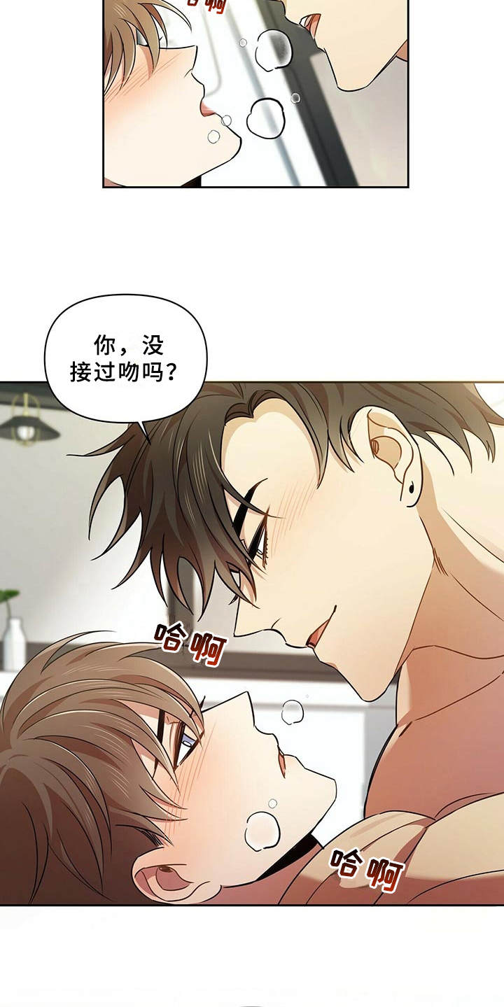 第15章：我行我素22