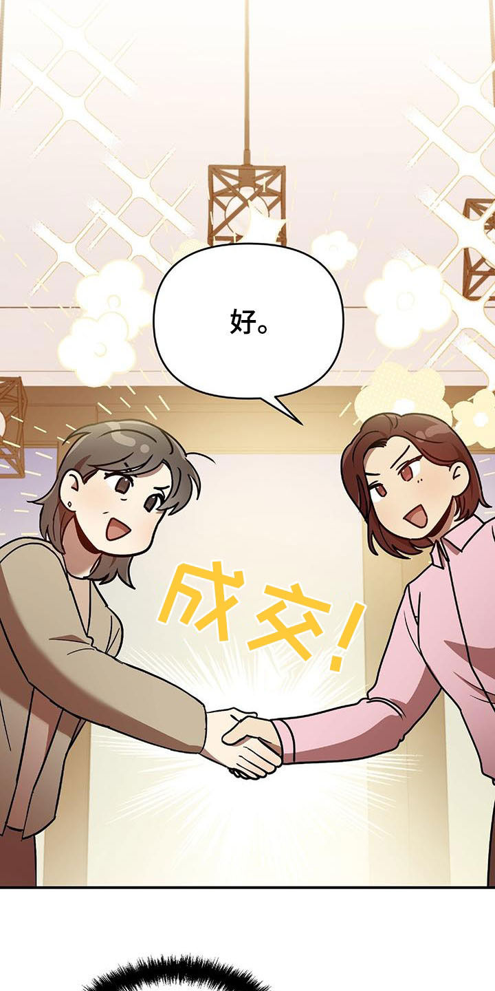 第76章：补习老师15