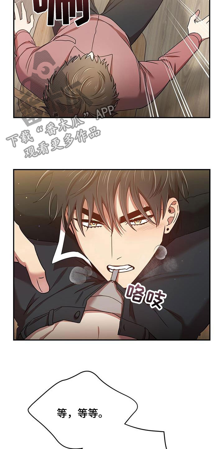 第82章：不会停下5