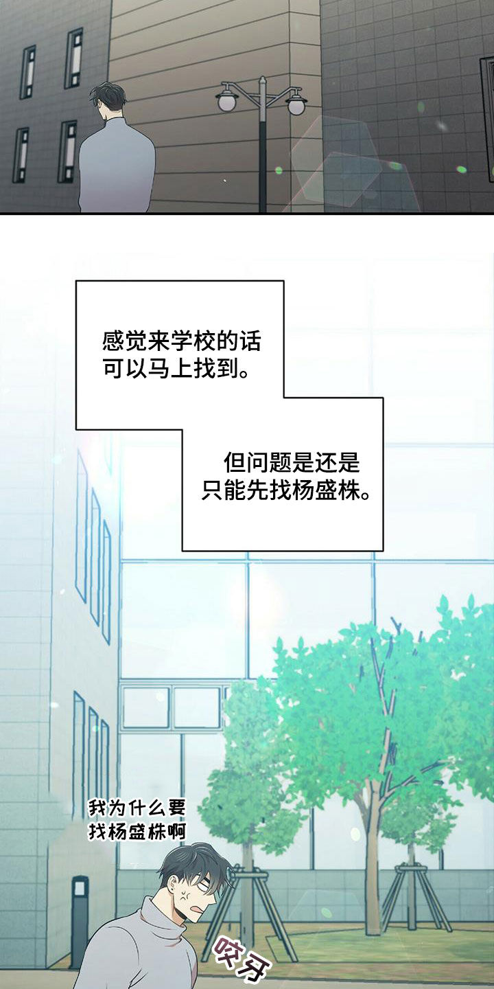 第52章：面对面拷问11