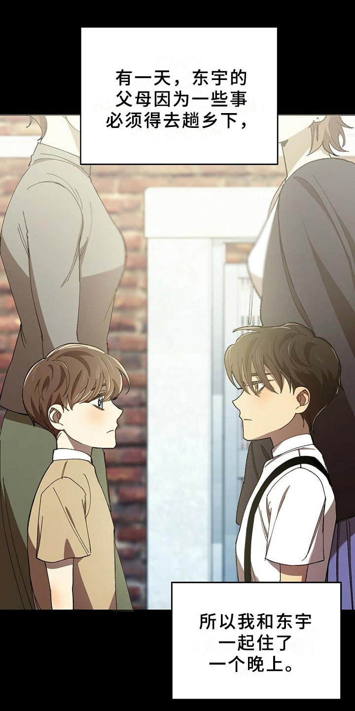 第4章：隐藏心意16