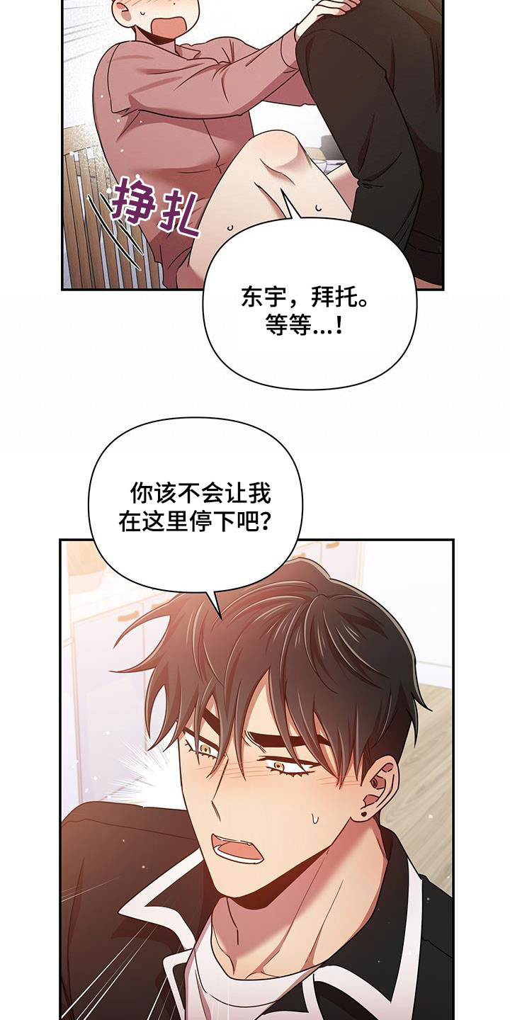 第82章：不会停下18