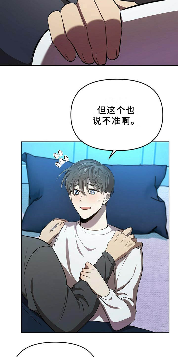 第12章：追问15