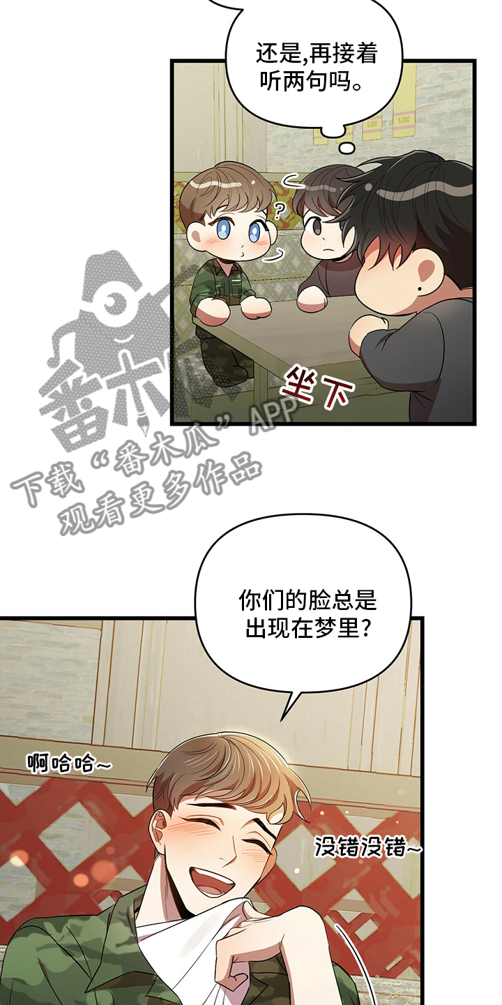 第30章：弱鸡9