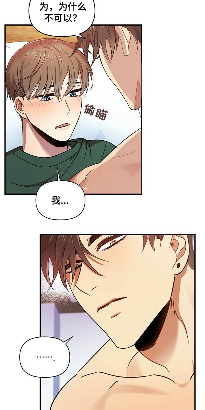 第20章：吻我13