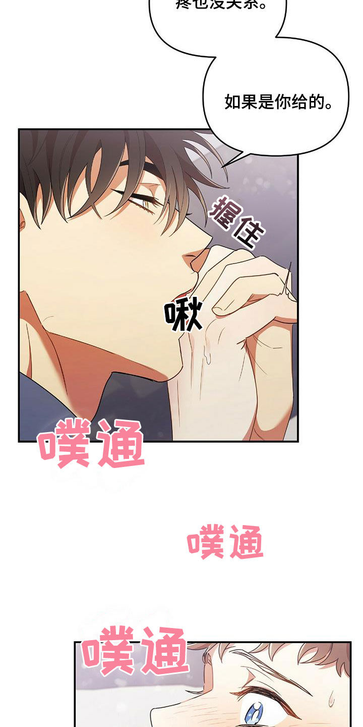 第64章：凶狠告白12