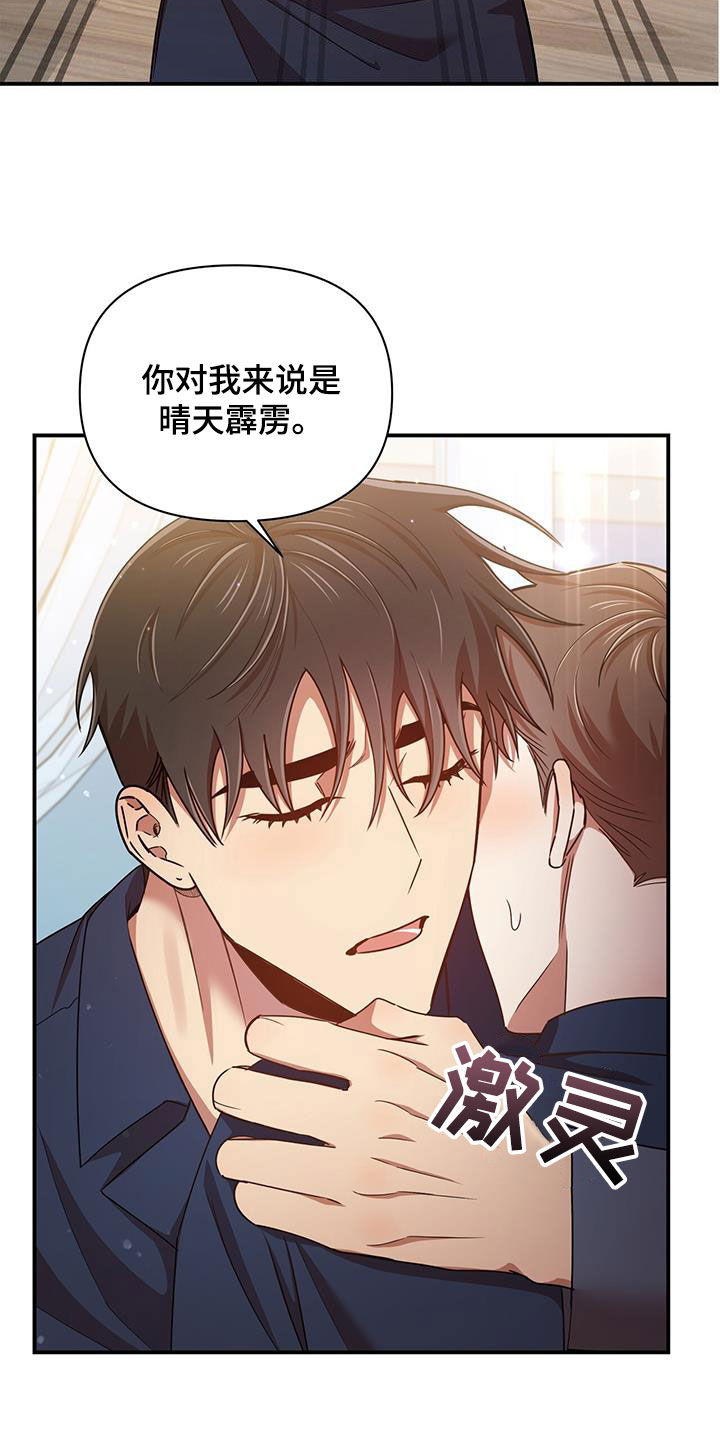 第92章：幸运（完结）16