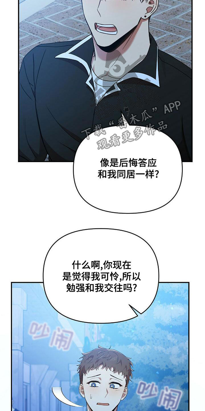 第72章：说了没有！5