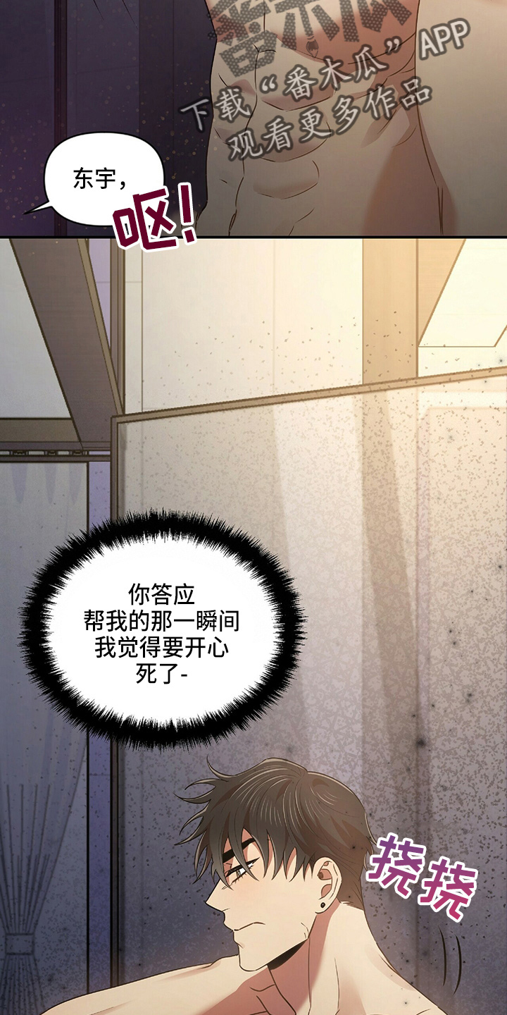 第48章：乌龙19