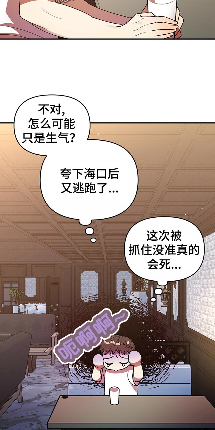 第40章：逃跑5