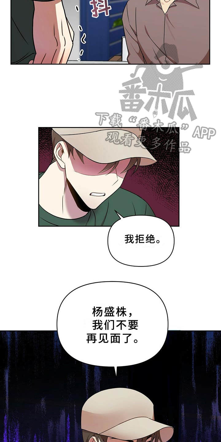 第17章：别再见面16
